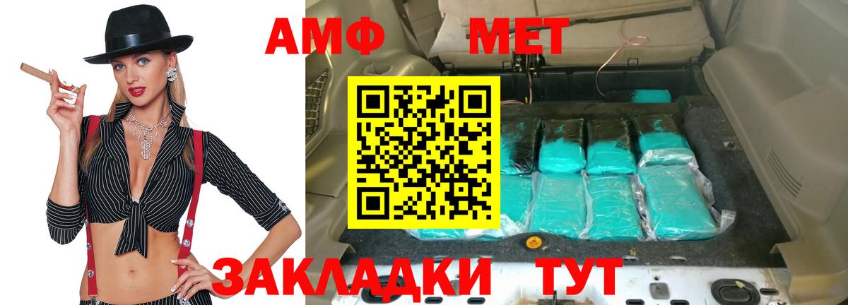 Амфетамин 97% Когалым