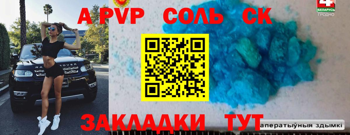 Альфа ПВП мука Когалым