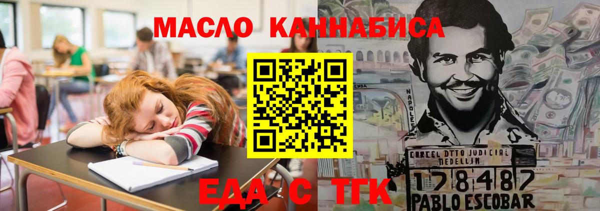 Печенье с ТГК конопля Когалым