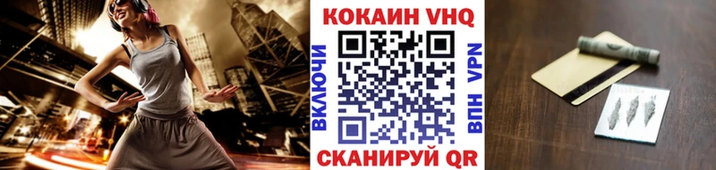 Cocaine VHQ  Когалым 