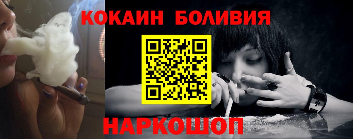 COCAIN VHQ Когалым