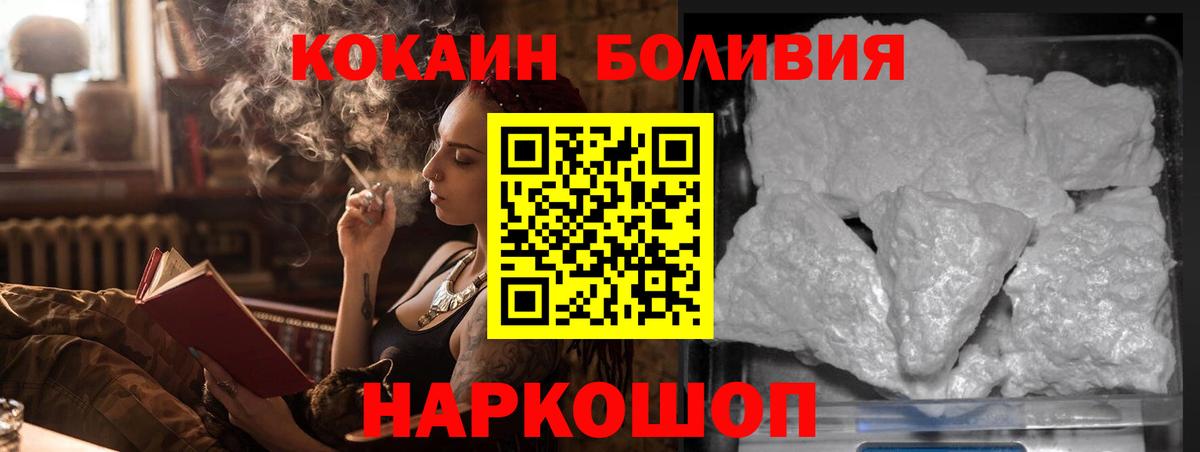 Cocaine  Вход с VPN  Когалым  COCAIN Fish Scale  Cocaine Боливия 