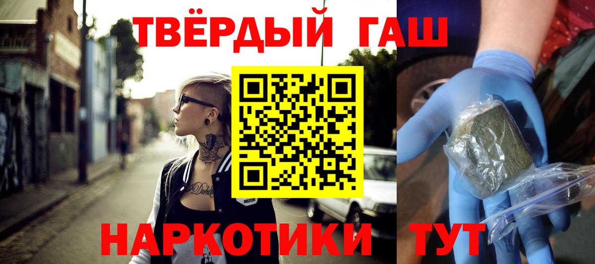 ГАШИШ индика сатива  Вход с VPN  Когалым 