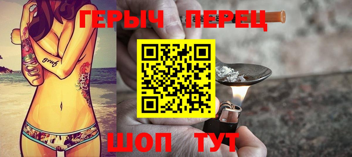 Героин  Героин белый  Вход с VPN  Когалым 
