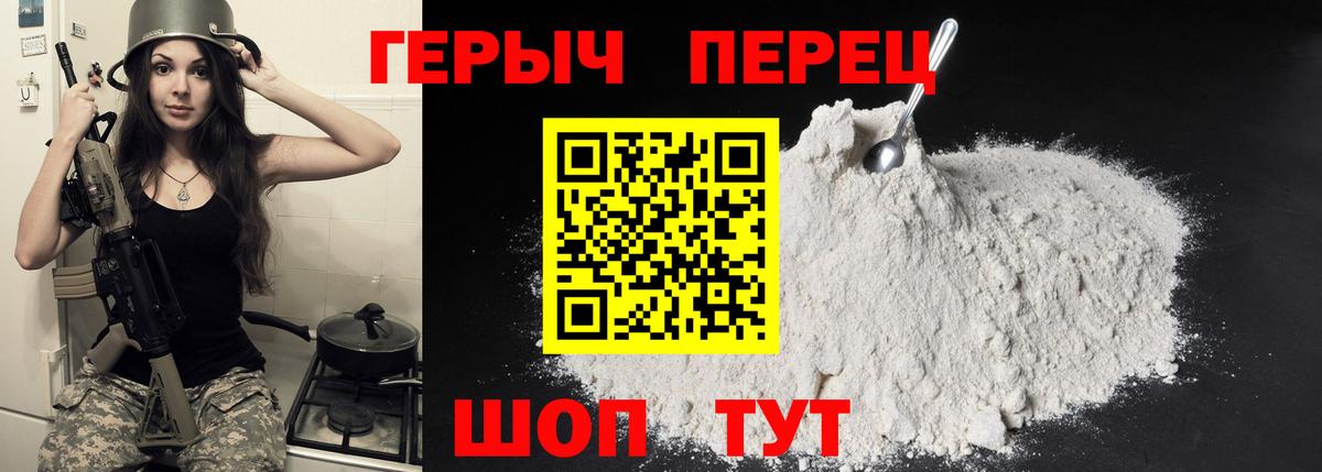 Героин Афган Когалым