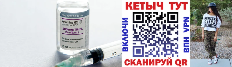 КЕТАМИН VHQ  Когалым 