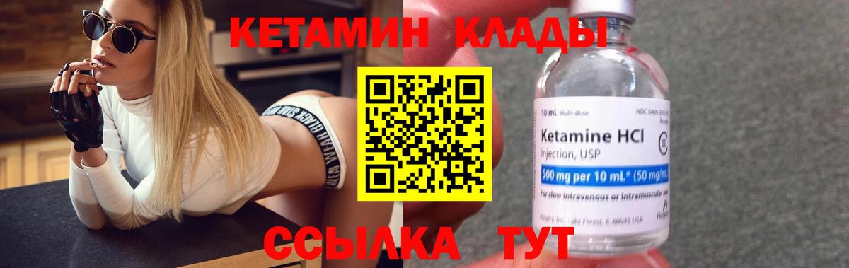 Кетамин ketamine  КЕТАМИН ketamine  Когалым  Вход с VPN 