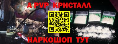 альфа пвп Краснодар