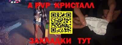 стаф Краснокаменск