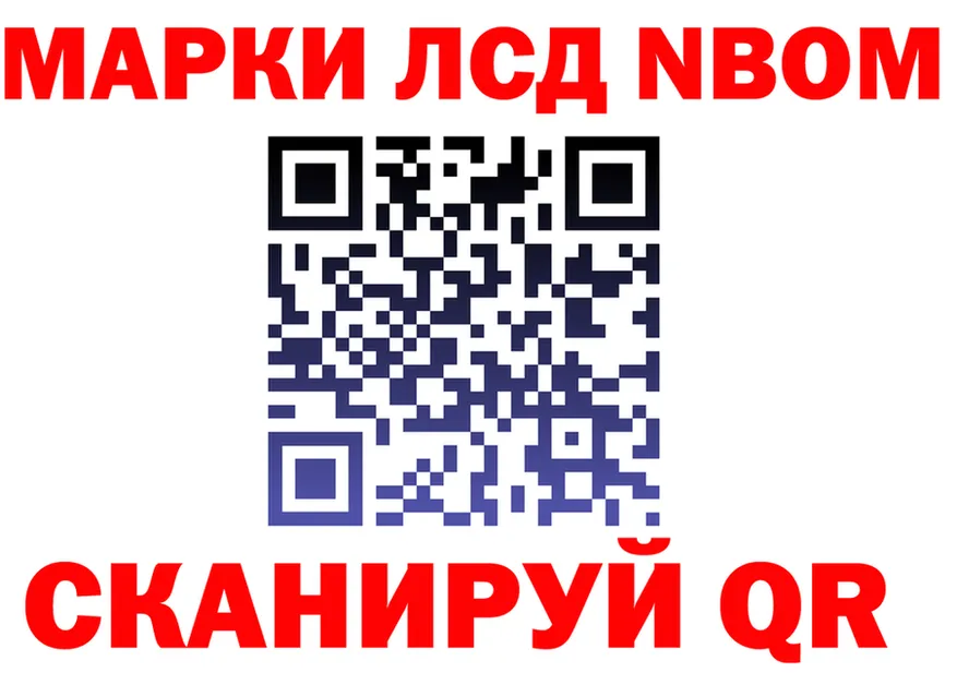 Марки N-bome 1500мкг ТОР нарко площадка мега Когалым