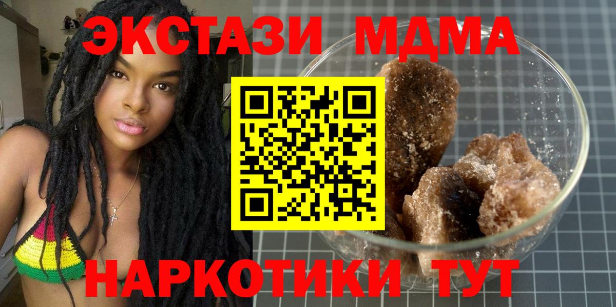 МДМА молли Когалым