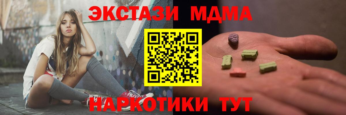 Когалым  МДМА Molly  MDMA молли  Вход с VPN 