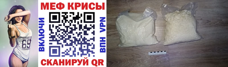 Меф мяу мяу  Когалым 