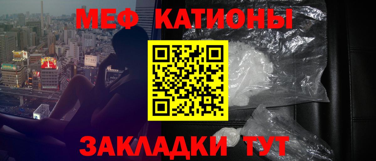 Меф мука Когалым