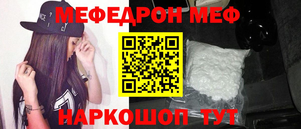 Когалым  Меф кристаллы  МЕФ  Вход с VPN  Меф кристаллы 