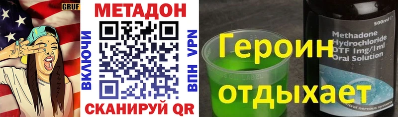 Метадон VHQ  где купить   Когалым 