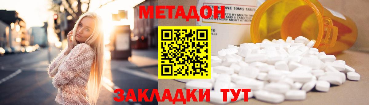 МЕТАДОН белоснежный  МЕТАДОН белоснежный  Вход с VPN  Когалым 