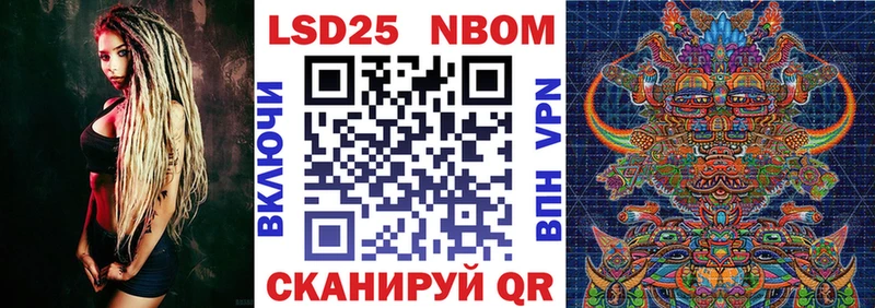 Марки NBOMe 1,5мг купить закладку ОМГ ОМГ ссылка Когалым