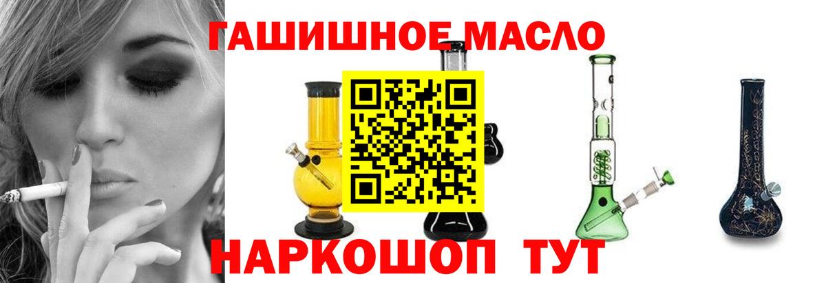 Дистиллят ТГК THC oil Когалым
