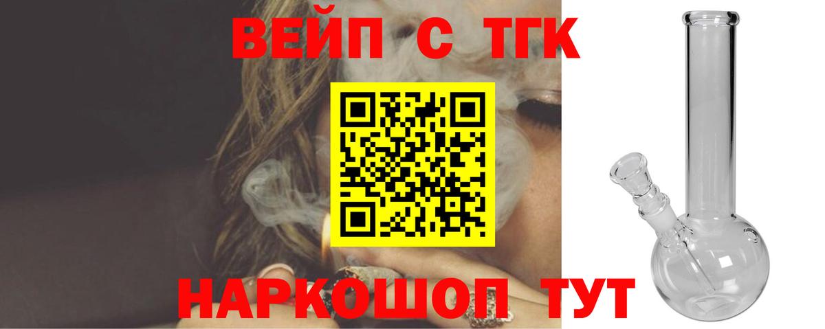 сколько стоит  ТГК вейп  Когалым  Вход с VPN  Дистиллят ТГК вейп 